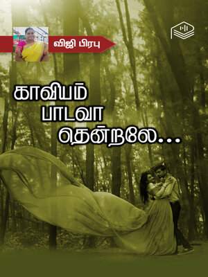 cover image of Kaaviyam Paadavaa Thendraley...